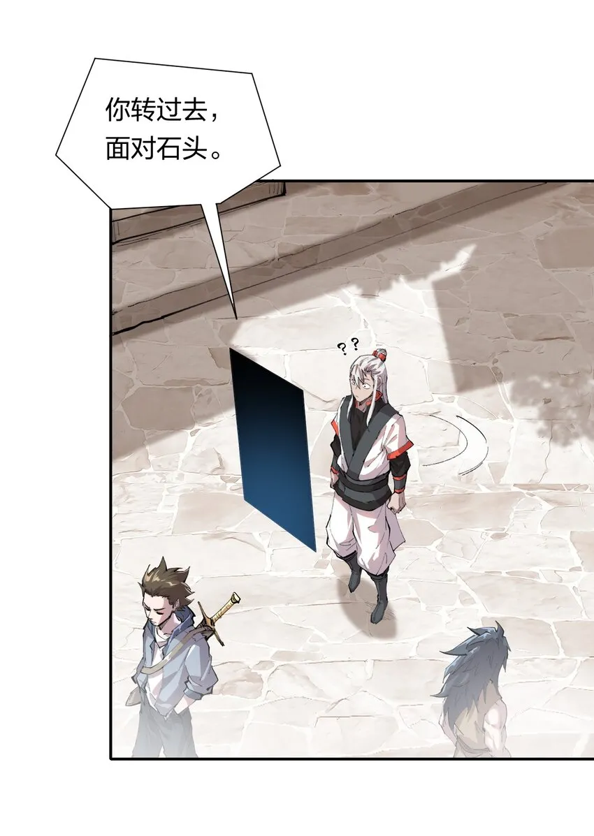 12 第十二话 剧情杀 第11页