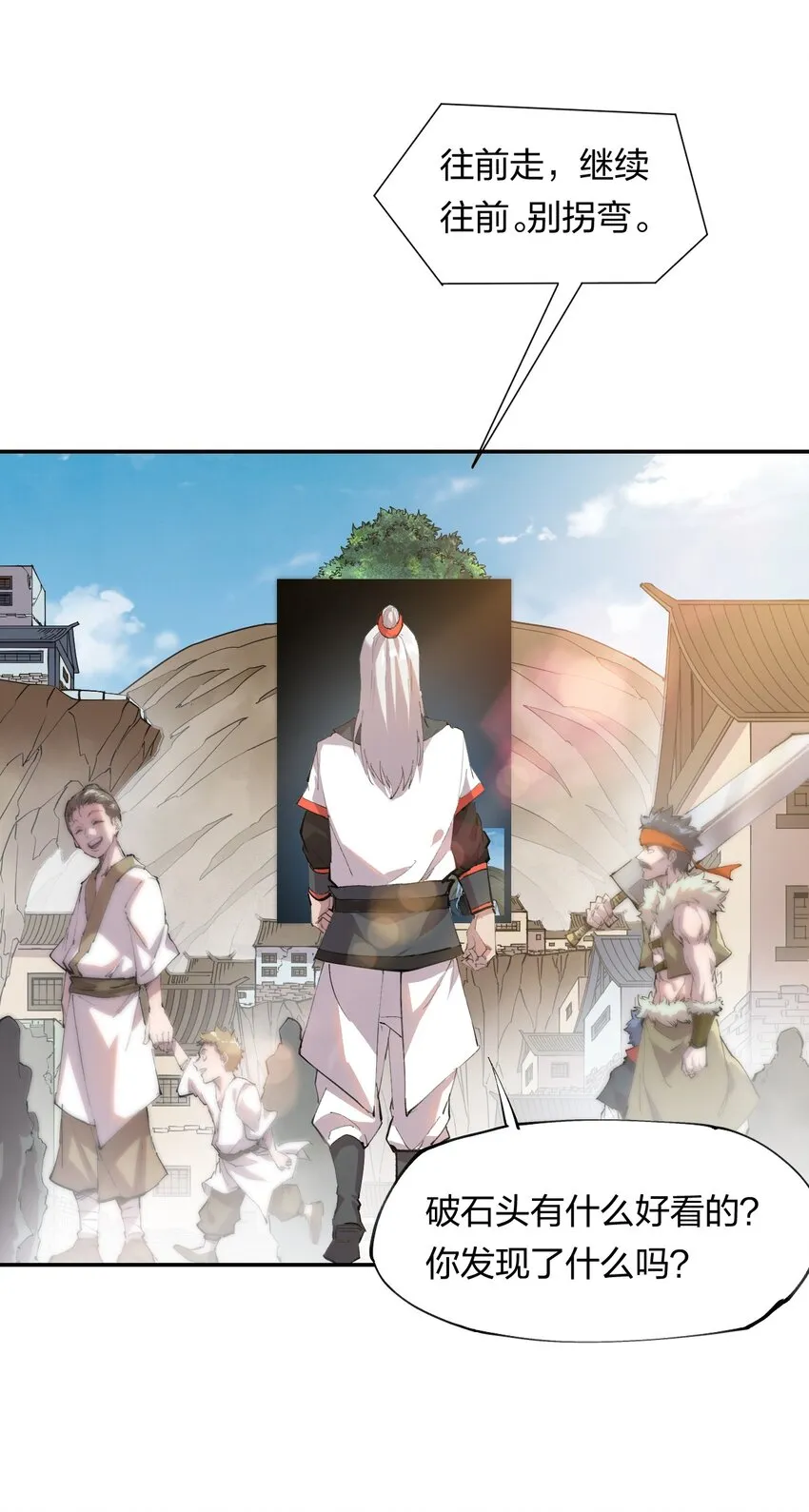 12 第十二话 剧情杀 第12页