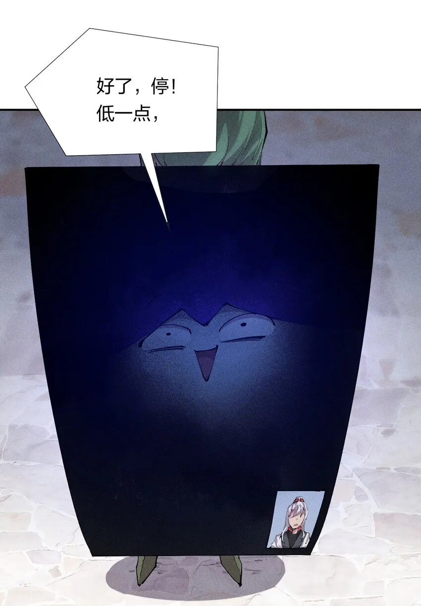 12 第十二话 剧情杀 第13页