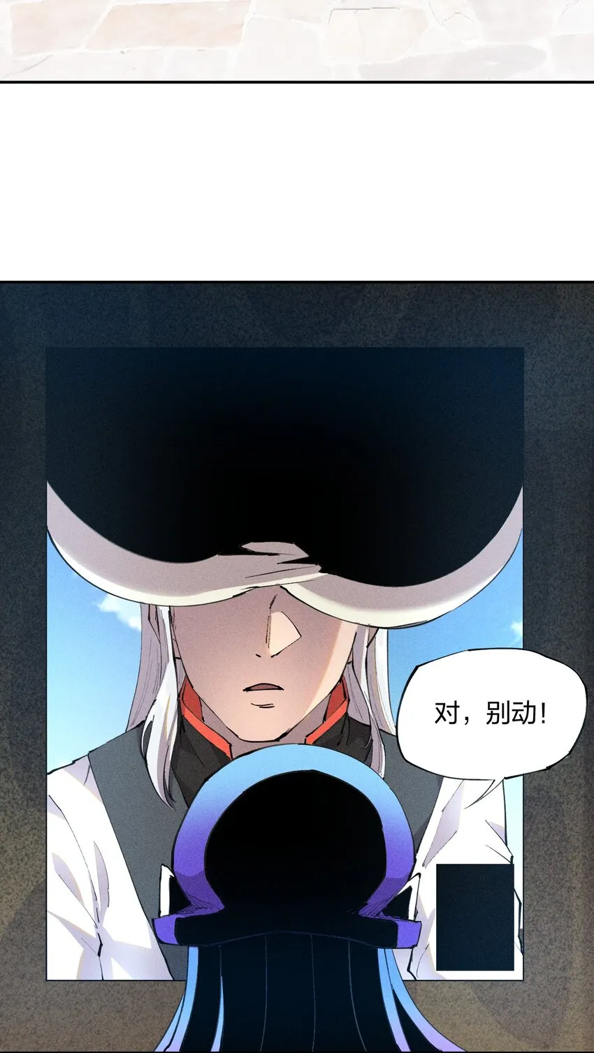 12 第十二话 剧情杀 第14页