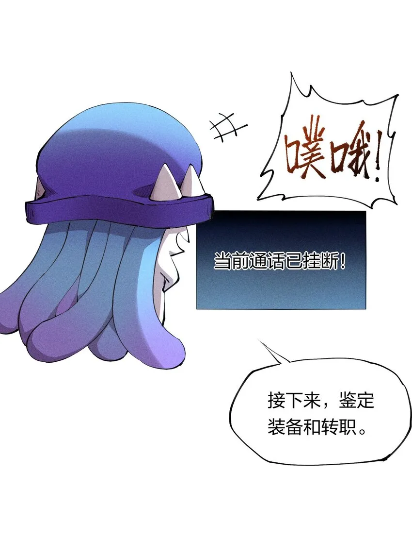 12 第十二话 剧情杀 第18页