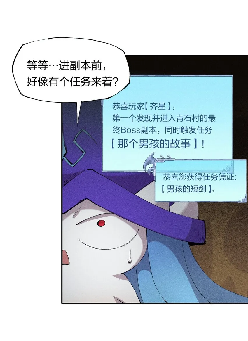 12 第十二话 剧情杀 第19页