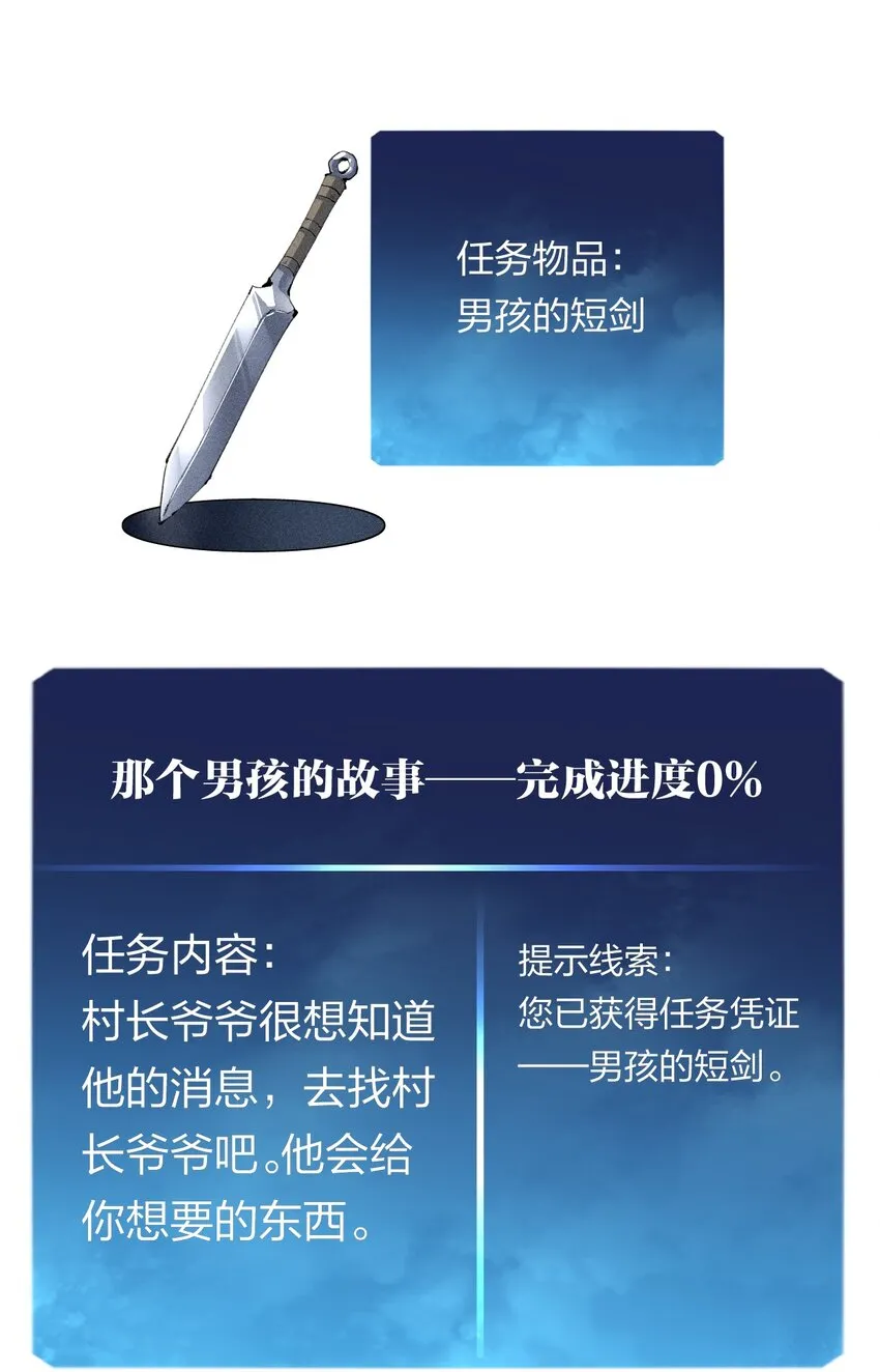 12 第十二话 剧情杀 第20页