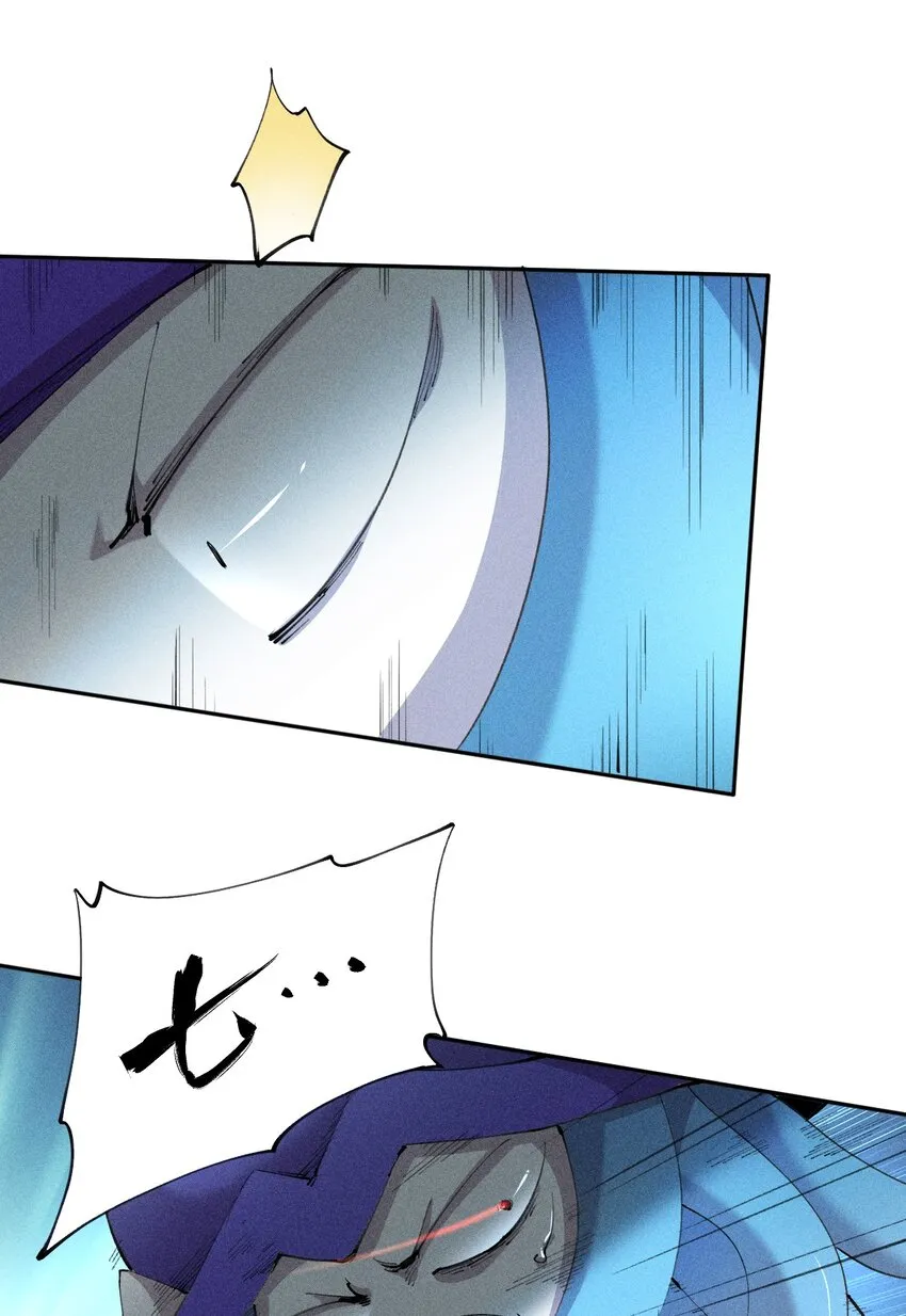 12 第十二话 剧情杀 第25页