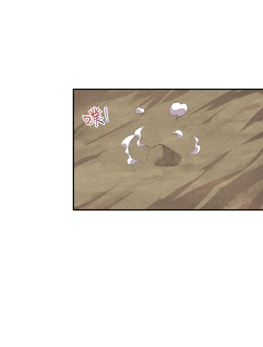 12 第十二话 剧情杀 第32页
