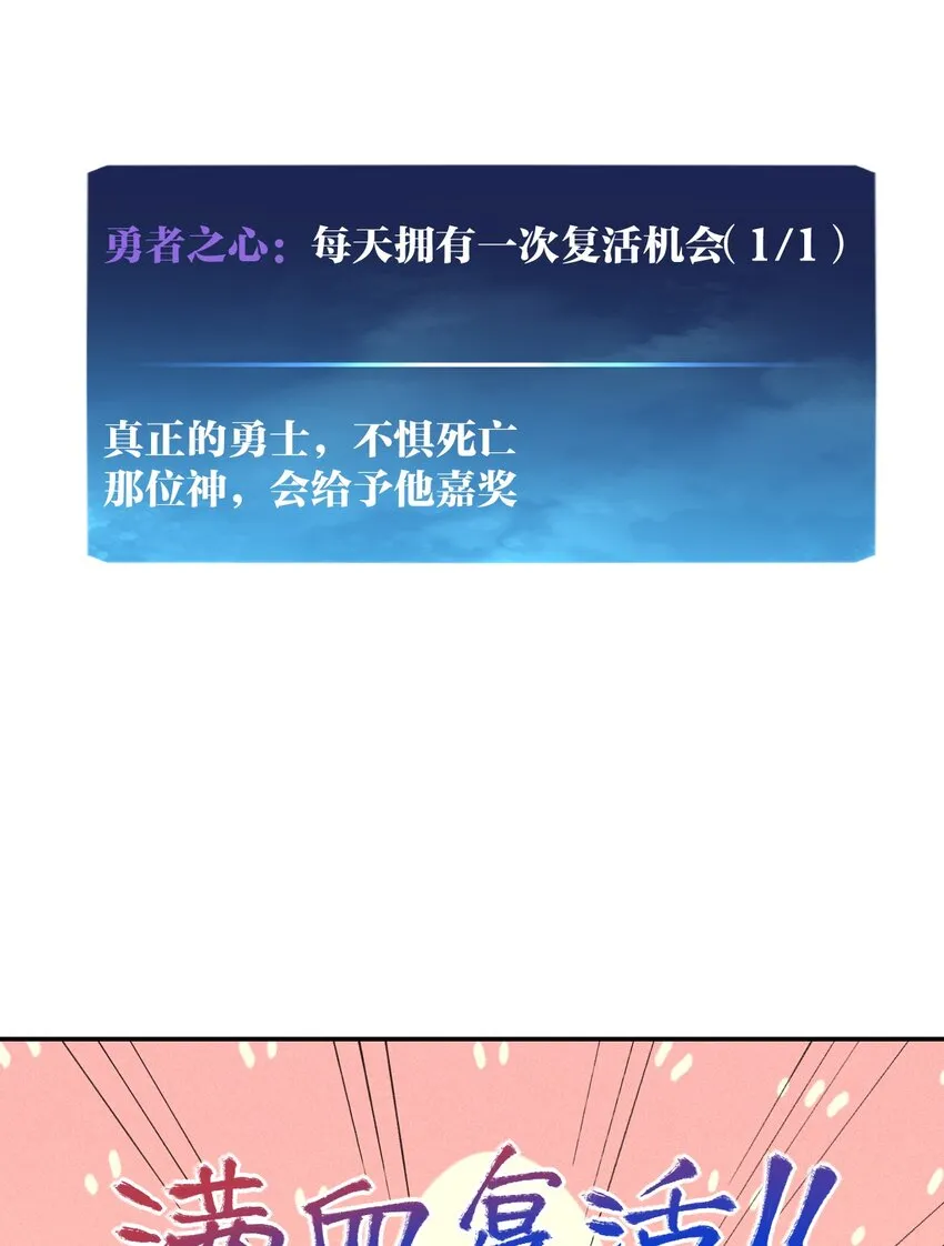 12 第十二话 剧情杀 第34页