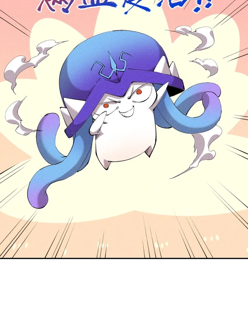 12 第十二话 剧情杀 第35页