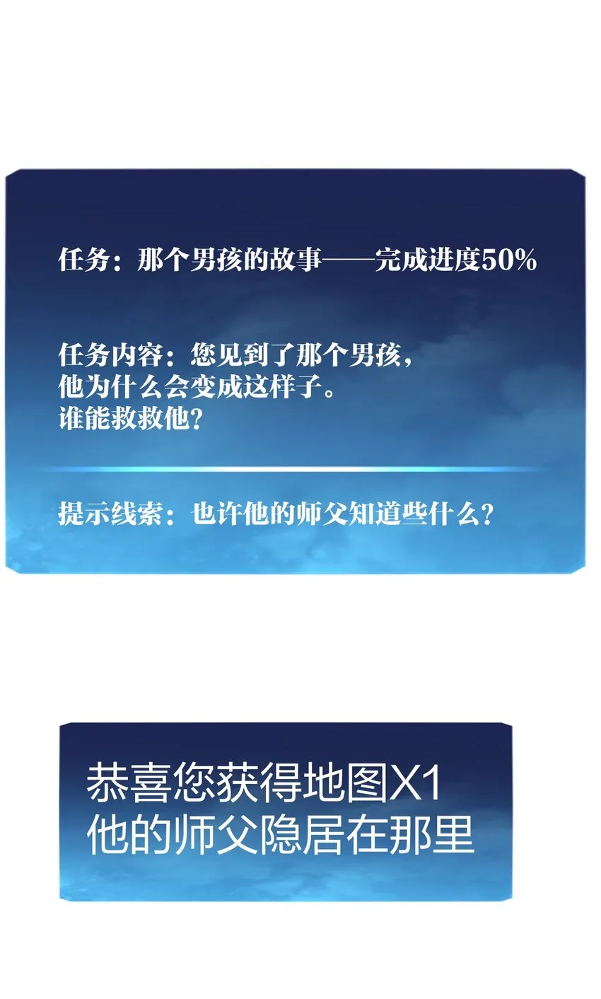 12 第十二话 剧情杀 第36页