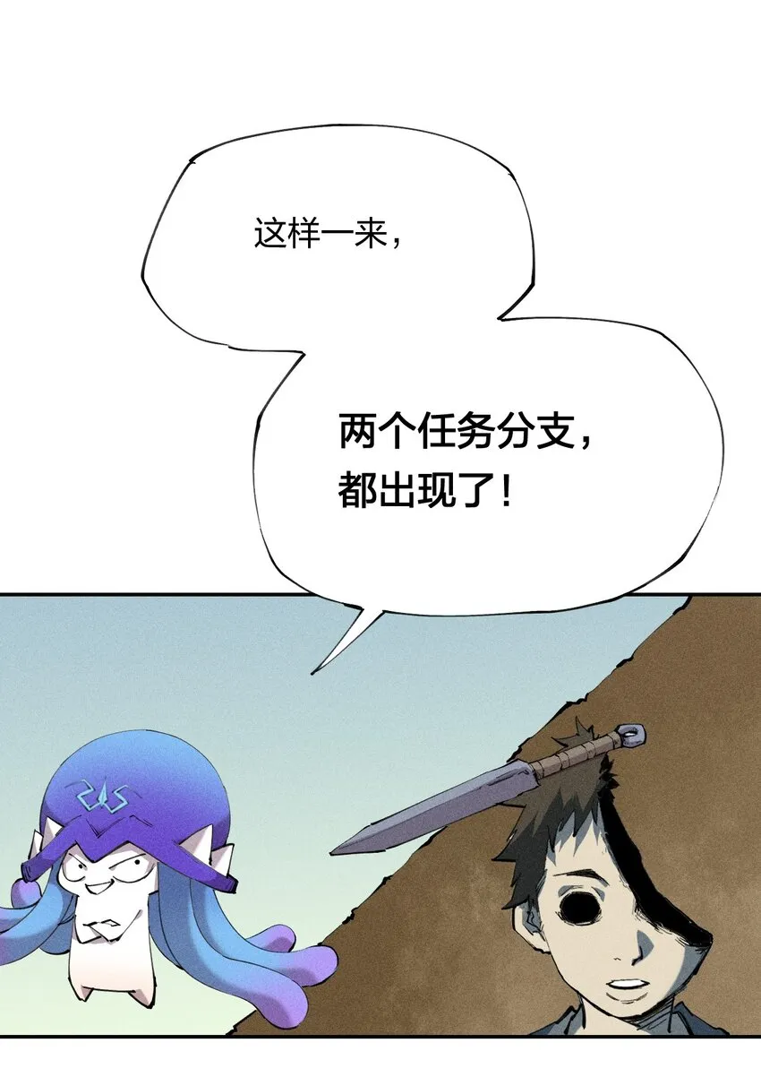 12 第十二话 剧情杀 第37页