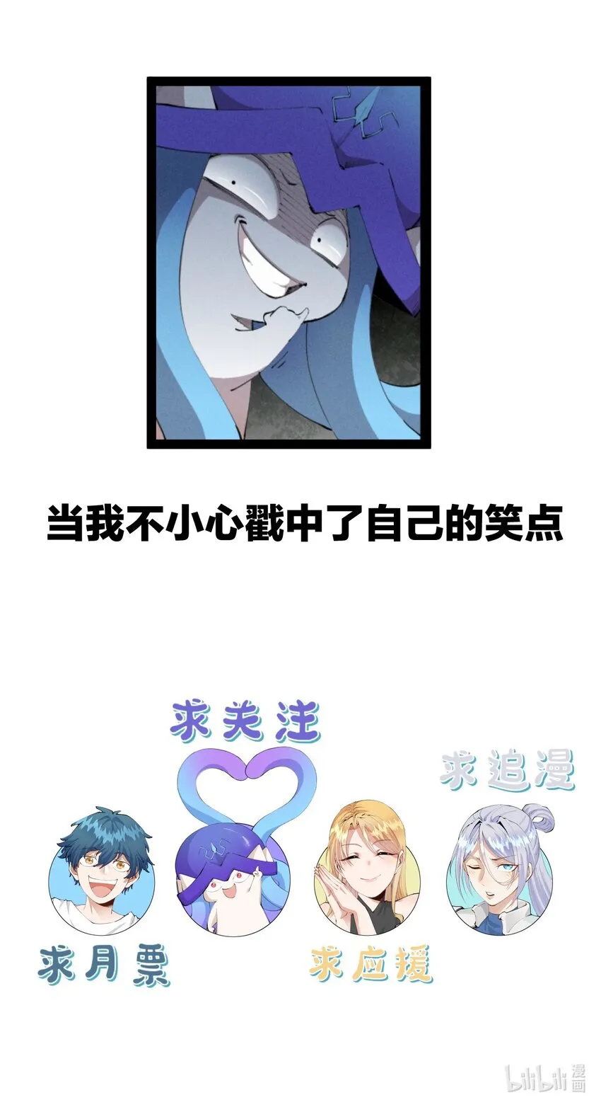 12 第十二话 剧情杀 第42页