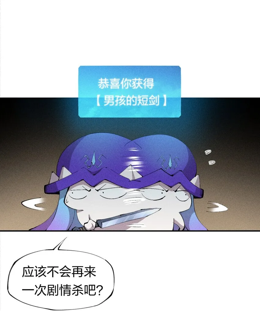 13 第十三话 冤家路窄 第1页
