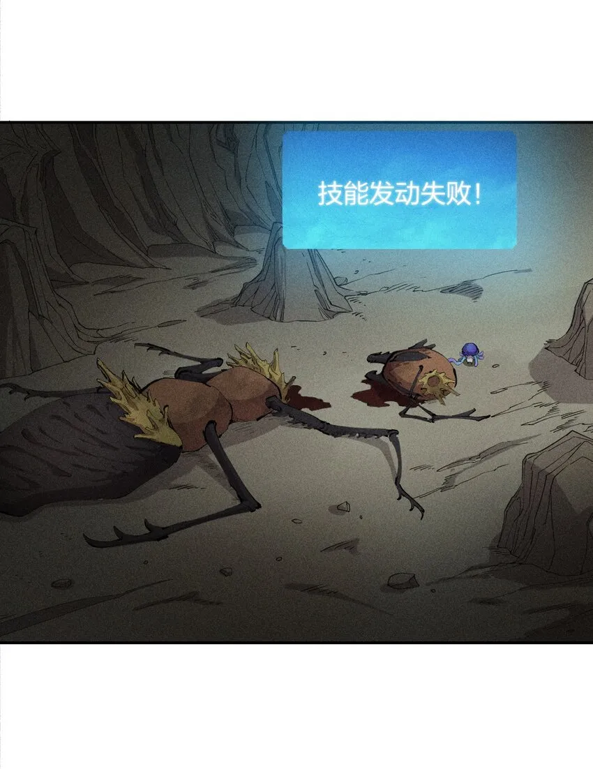 13 第十三话 冤家路窄 第3页