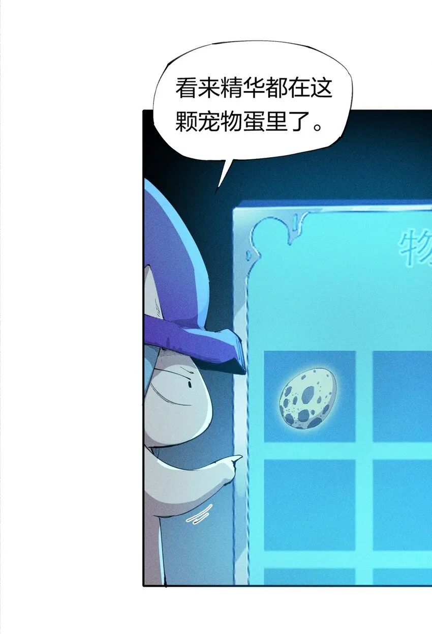 13 第十三话 冤家路窄 第4页