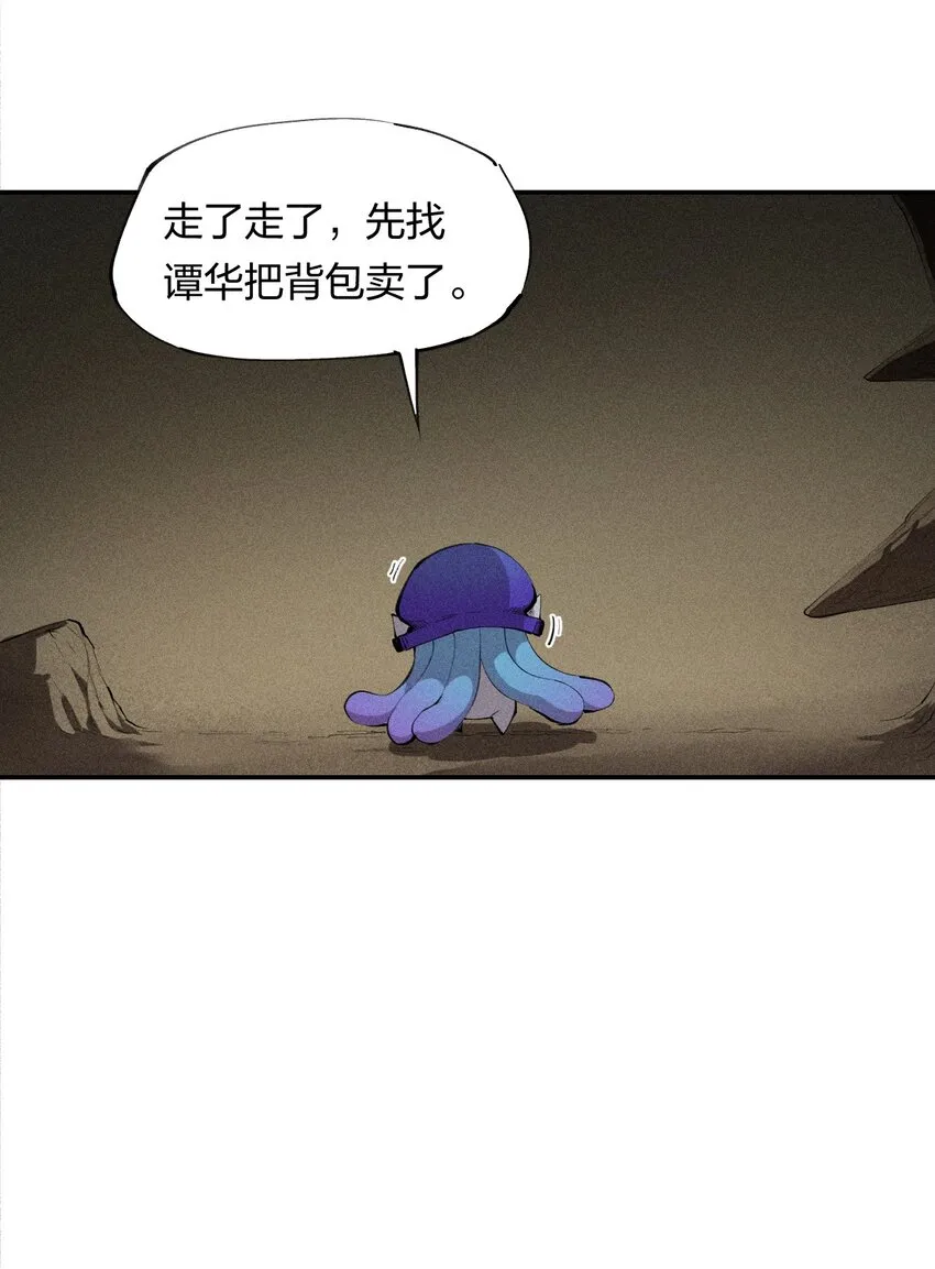 13 第十三话 冤家路窄 第6页