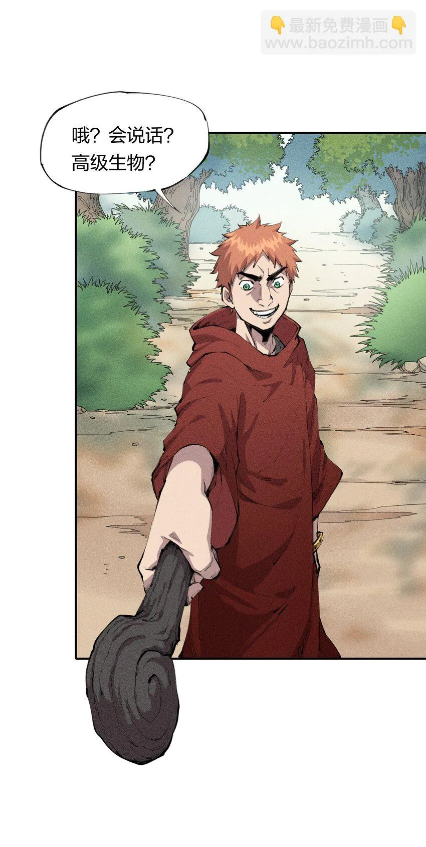 13 第十三话 冤家路窄 第12页