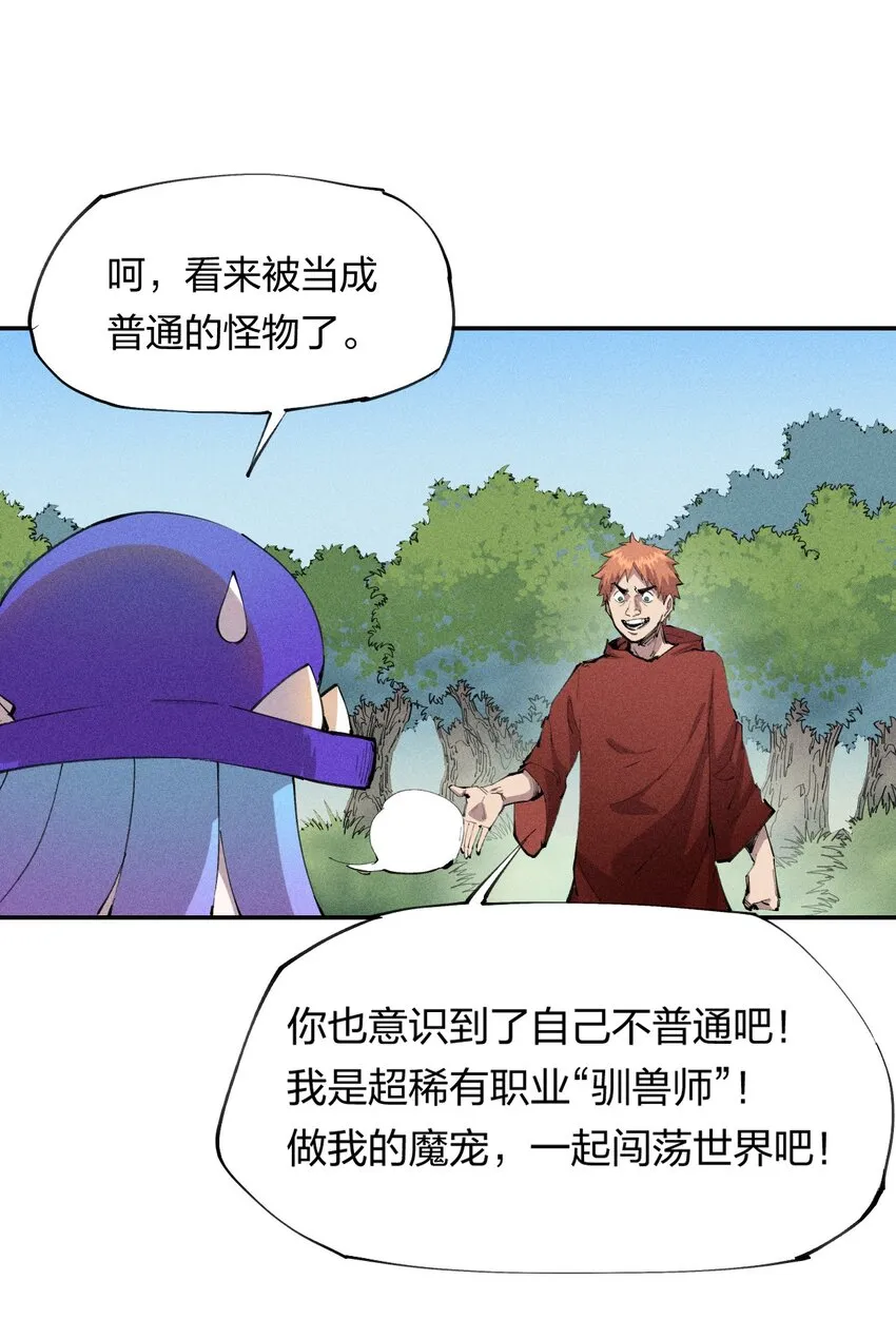 13 第十三话 冤家路窄 第13页