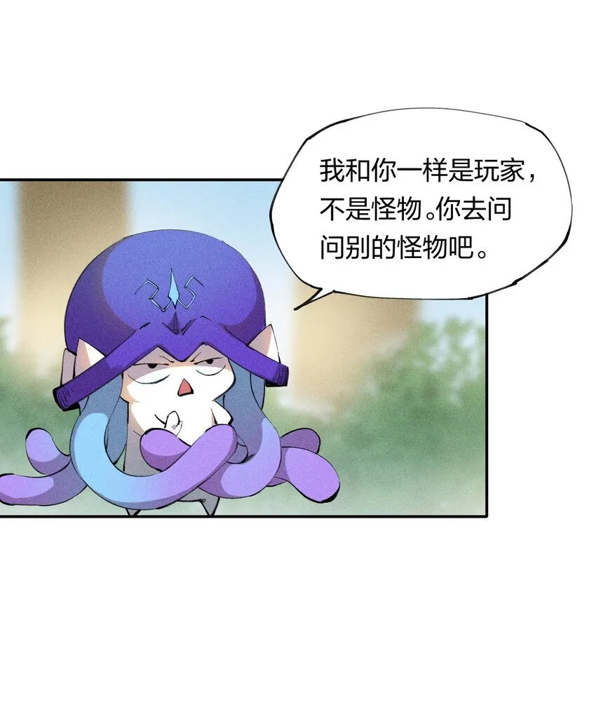 13 第十三话 冤家路窄 第15页