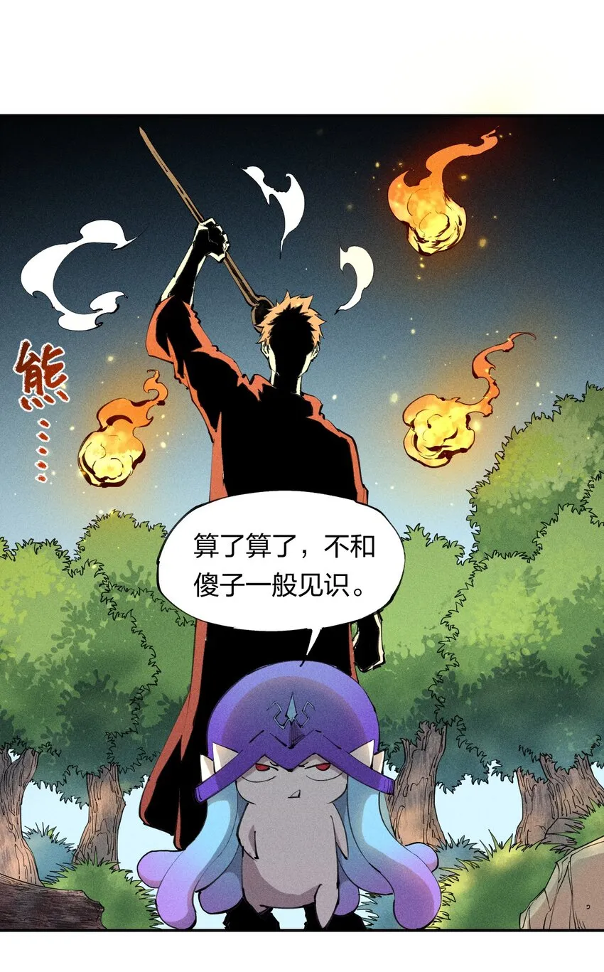 13 第十三话 冤家路窄 第17页
