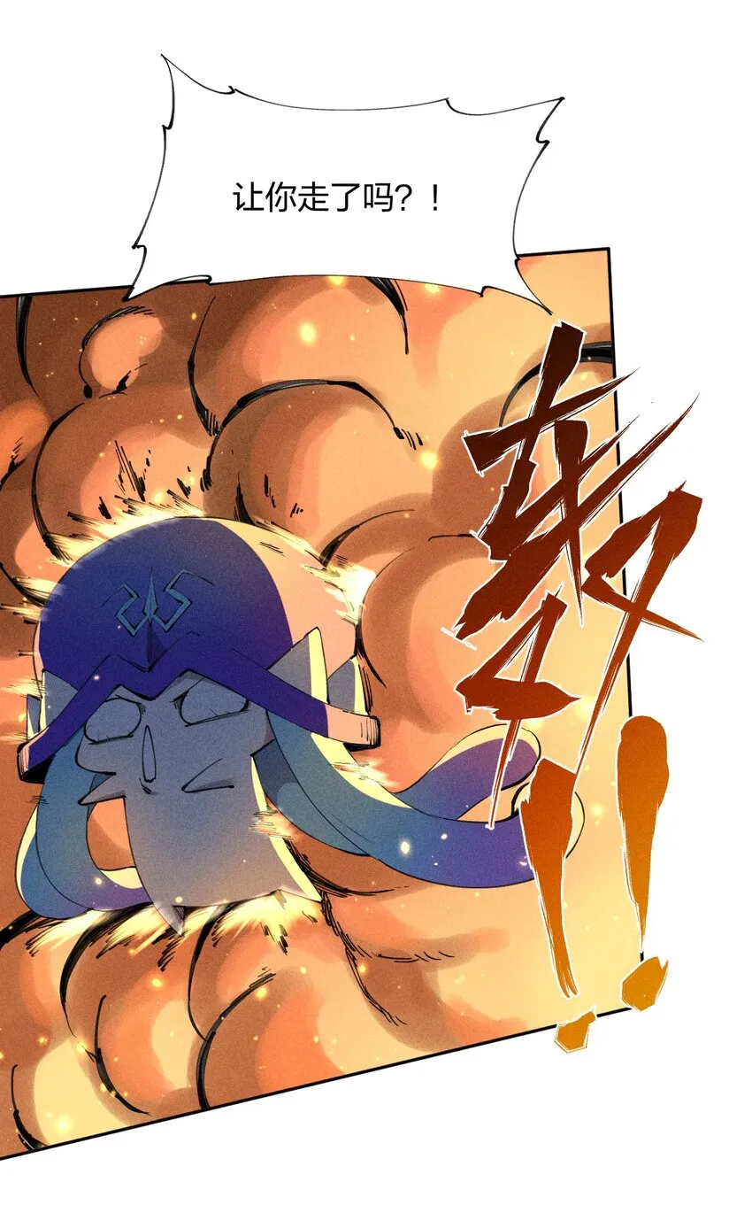 13 第十三话 冤家路窄 第18页