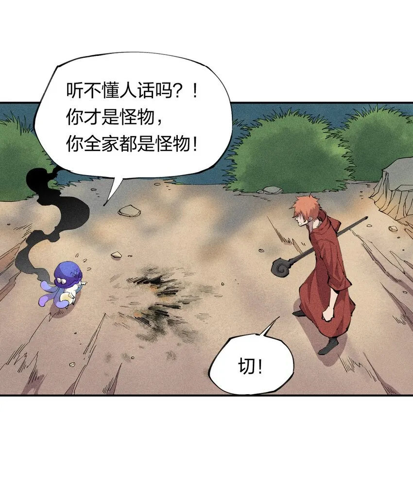 13 第十三话 冤家路窄 第20页
