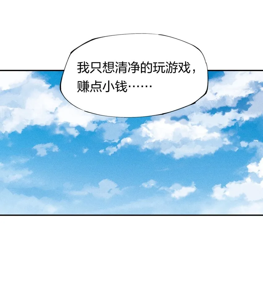 13 第十三话 冤家路窄 第25页