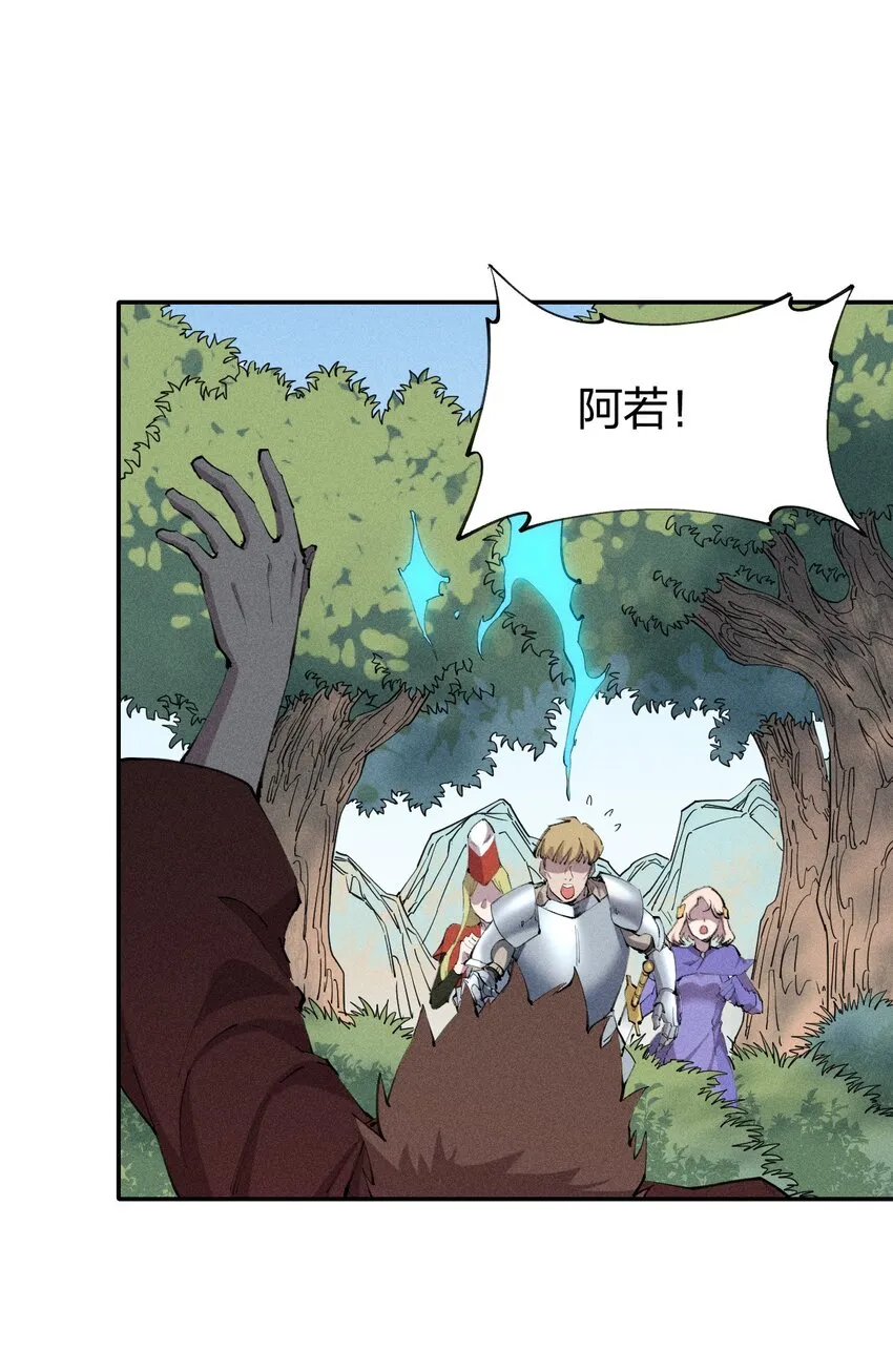 13 第十三话 冤家路窄 第32页