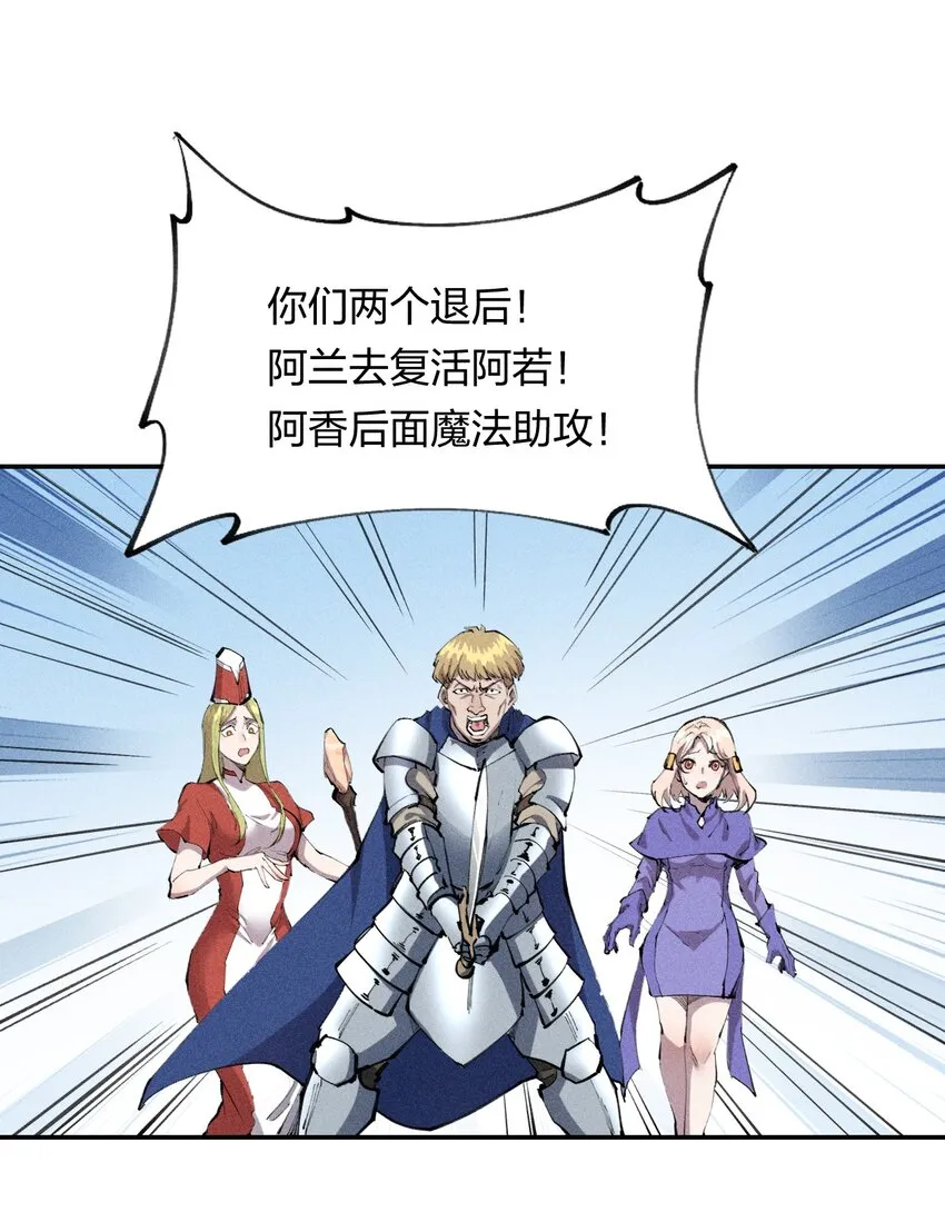 13 第十三话 冤家路窄 第34页