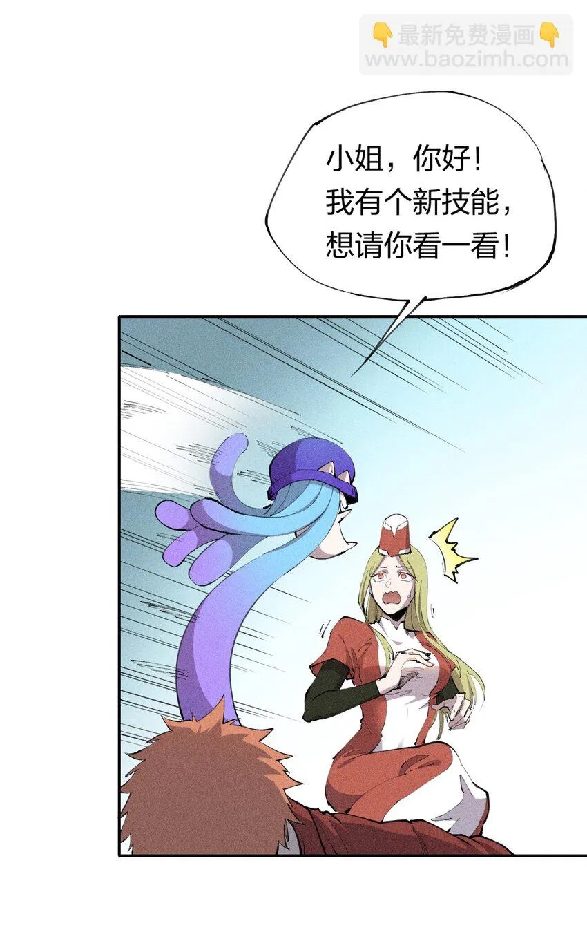 13 第十三话 冤家路窄 第41页