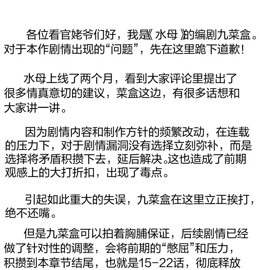13 第十三话 冤家路窄 第44页