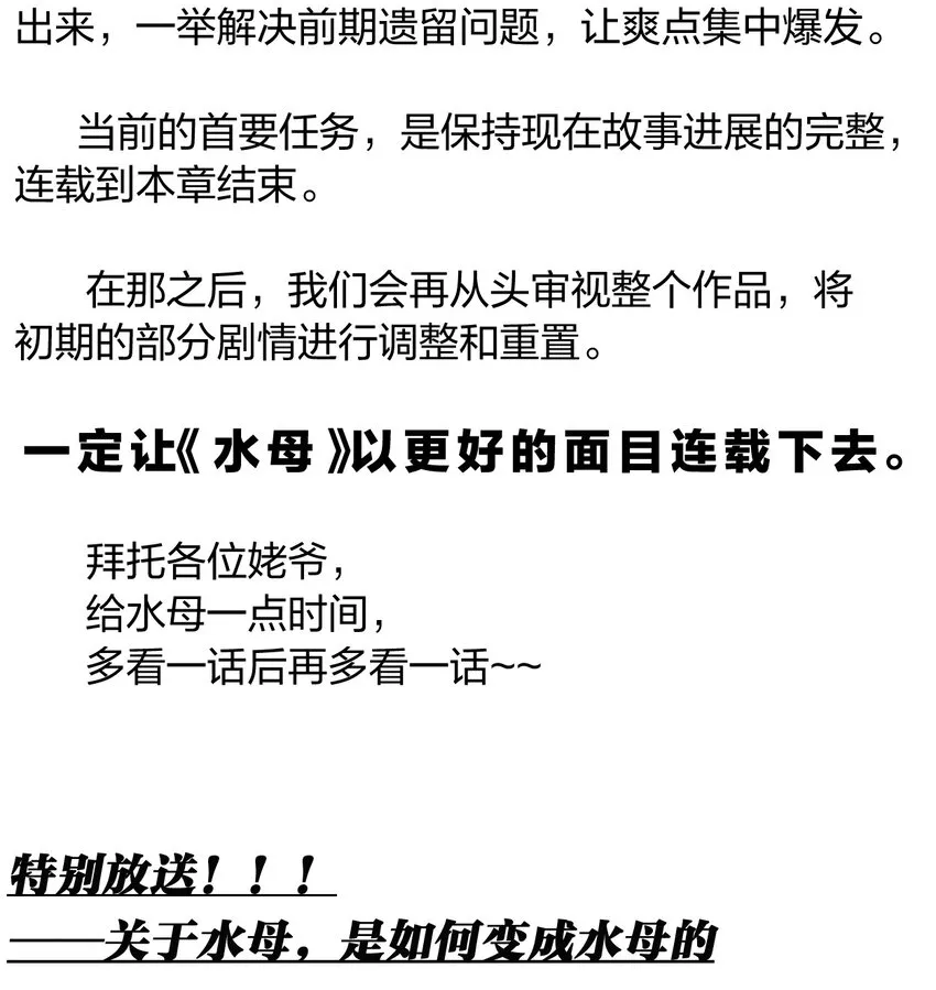 13 第十三话 冤家路窄 第45页
