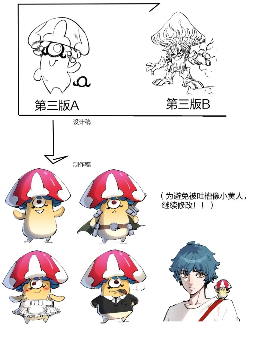 13 第十三话 冤家路窄 第47页