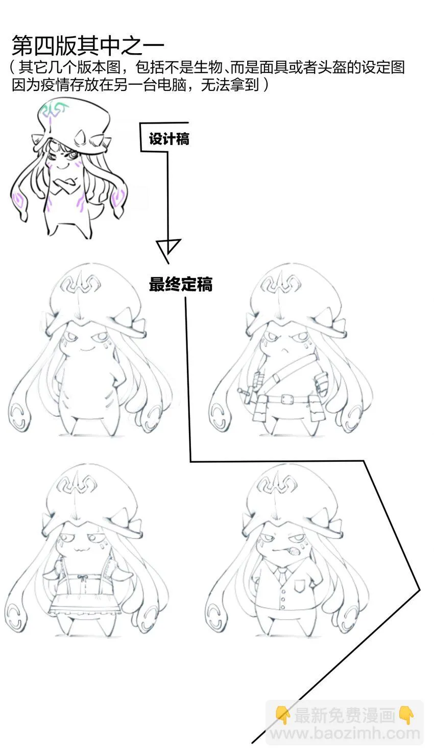 13 第十三话 冤家路窄 第48页
