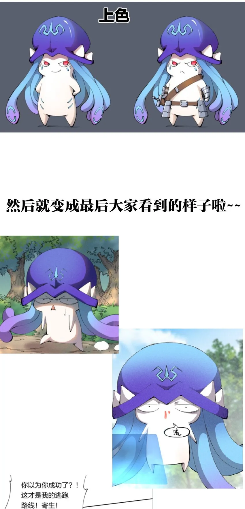 13 第十三话 冤家路窄 第49页