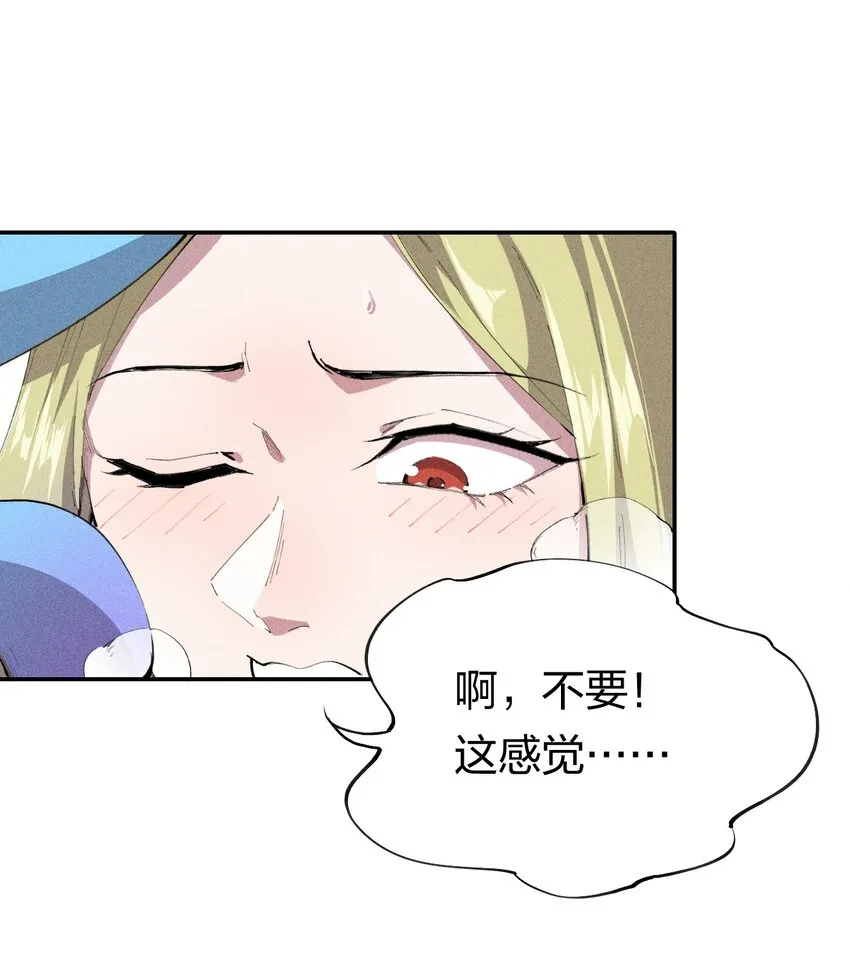 14 第十四话 共生 第3页