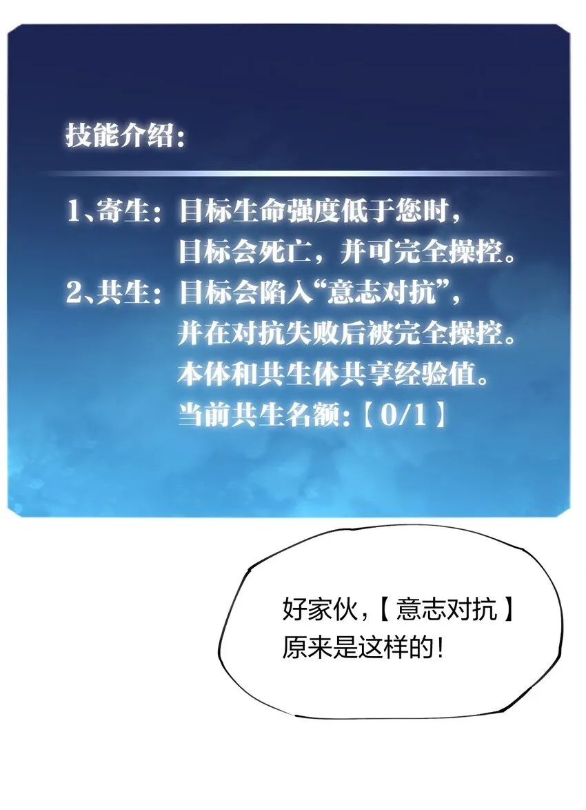 14 第十四话 共生 第7页