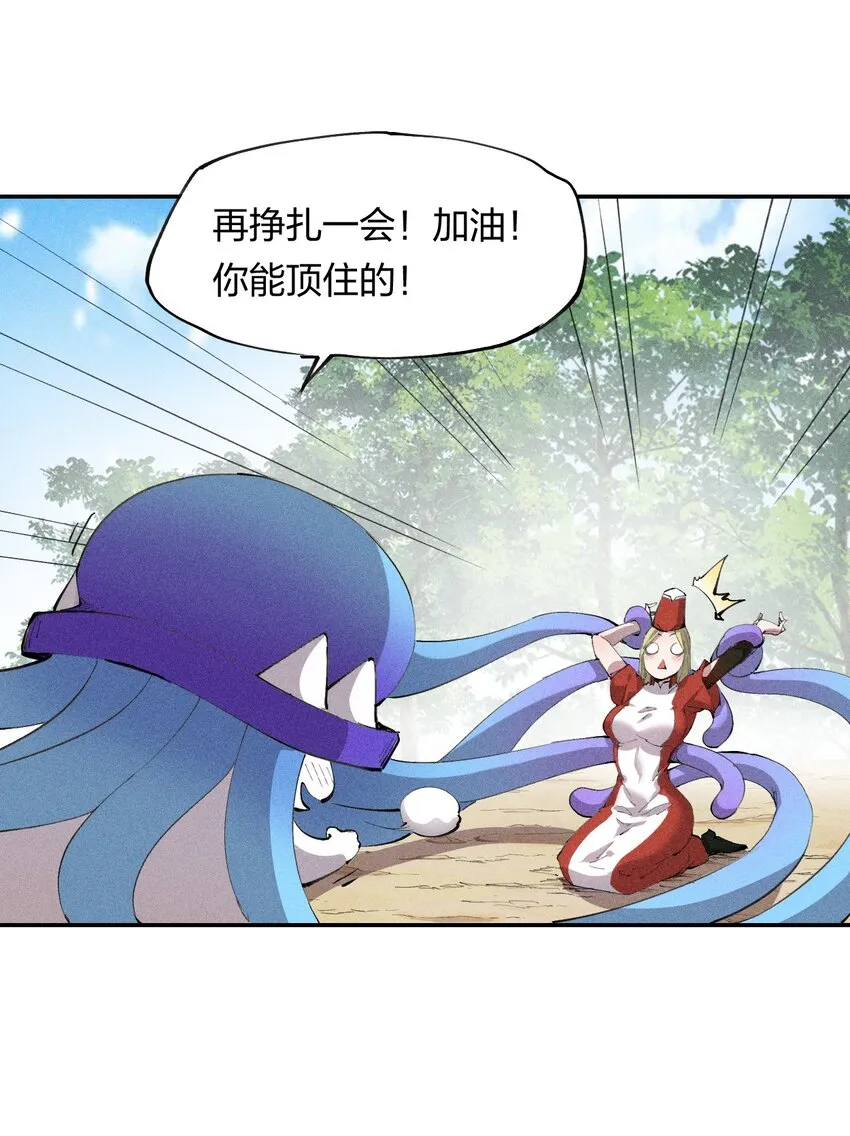 14 第十四话 共生 第8页