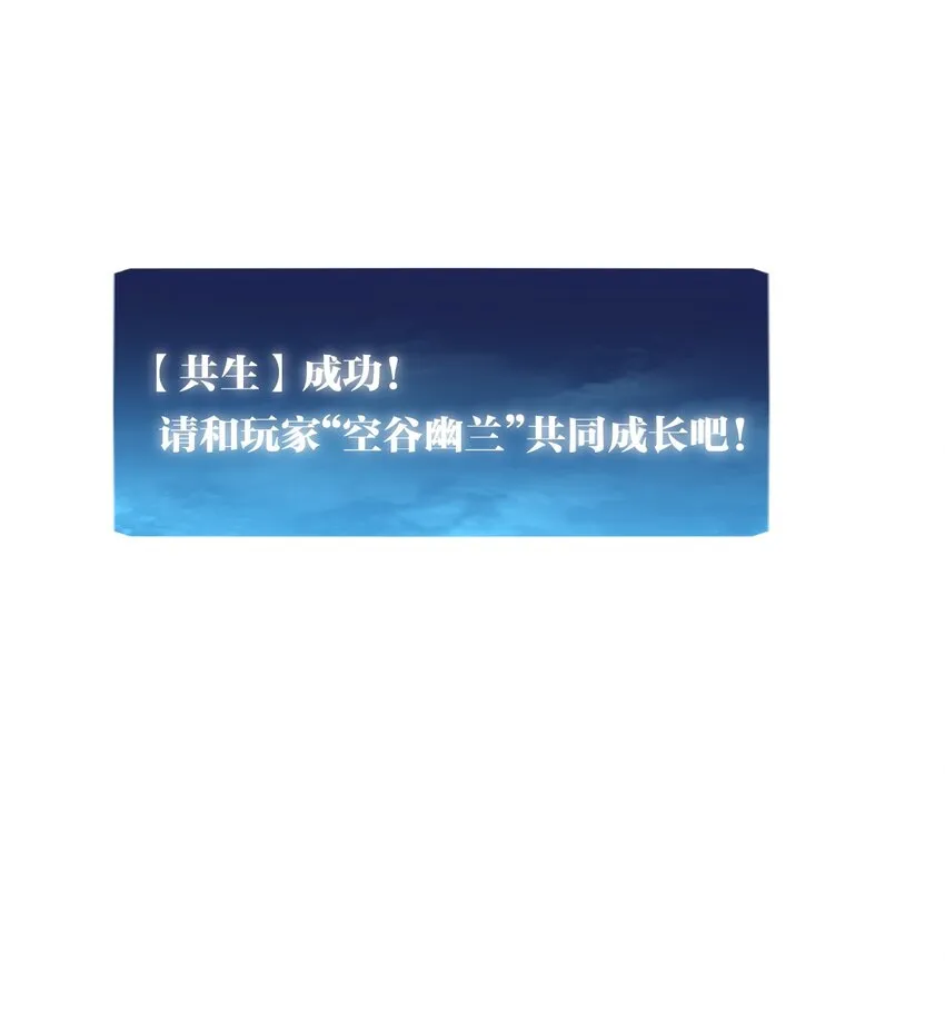 14 第十四话 共生 第14页