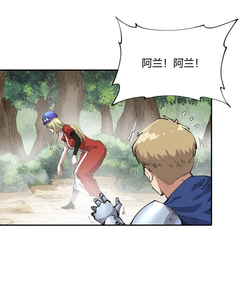 14 第十四话 共生 第15页