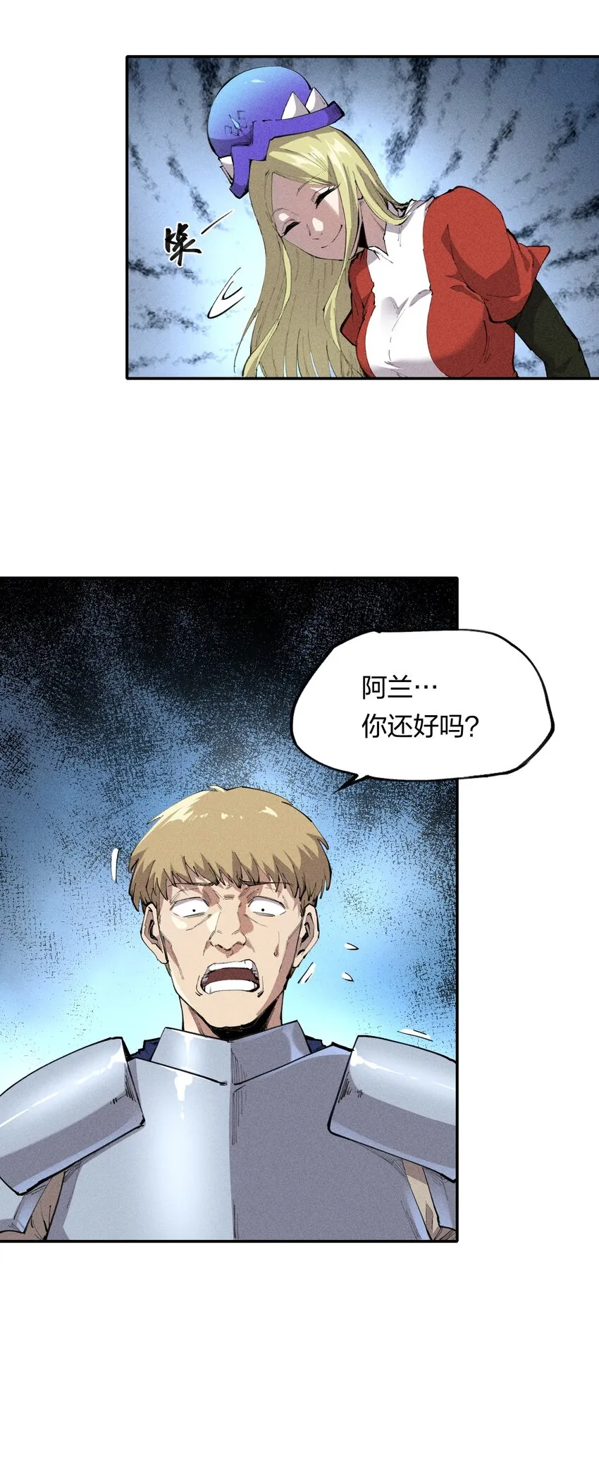 14 第十四话 共生 第16页