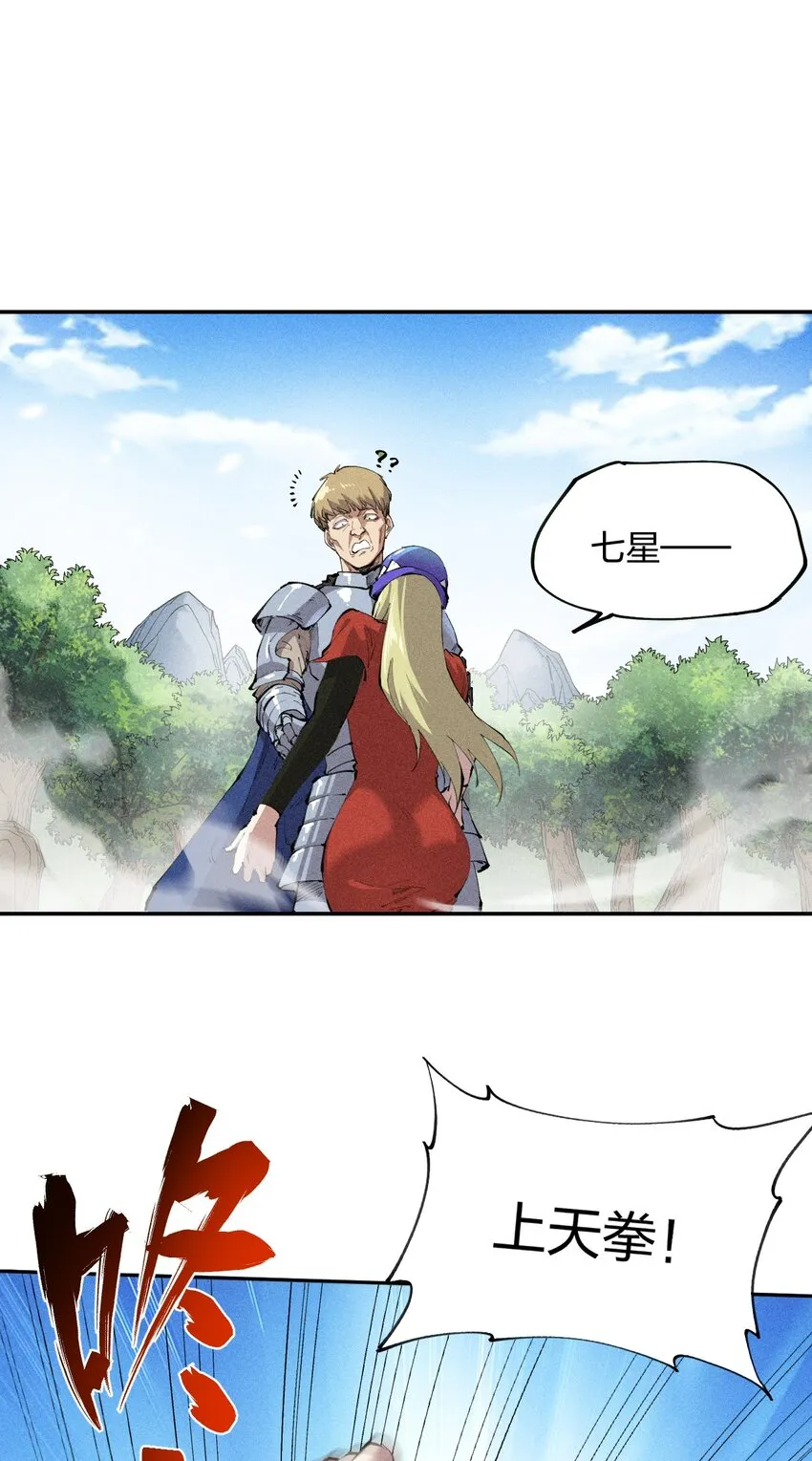 14 第十四话 共生 第17页