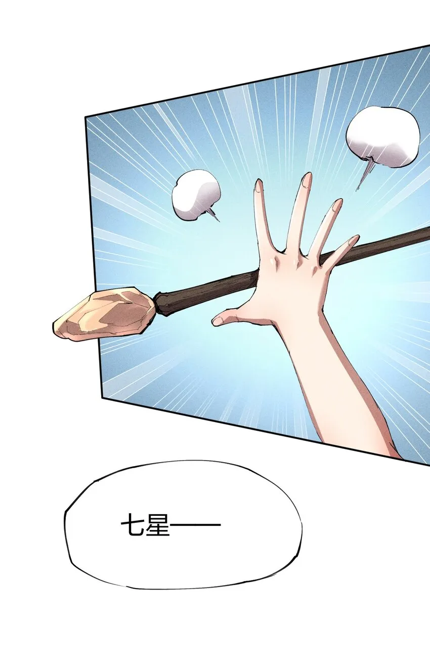 14 第十四话 共生 第21页