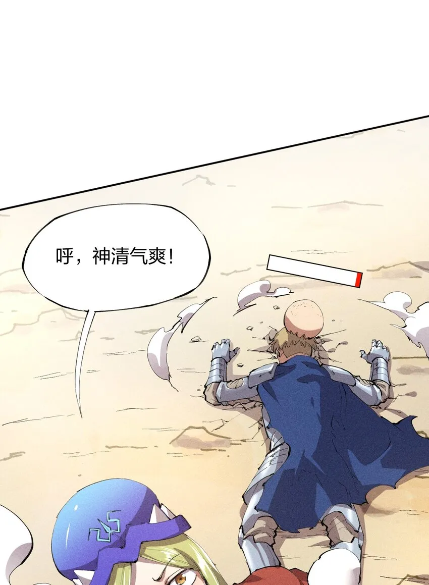 14 第十四话 共生 第25页