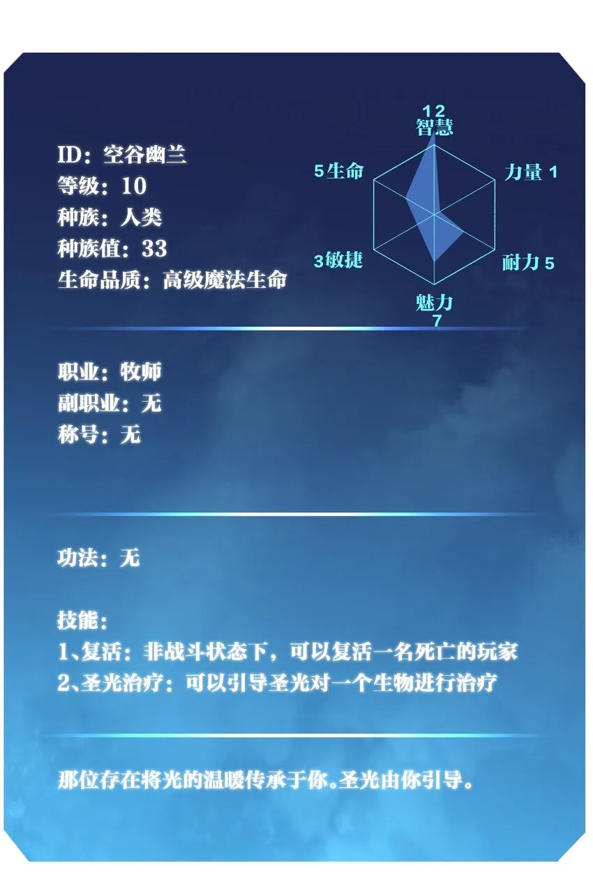 14 第十四话 共生 第28页