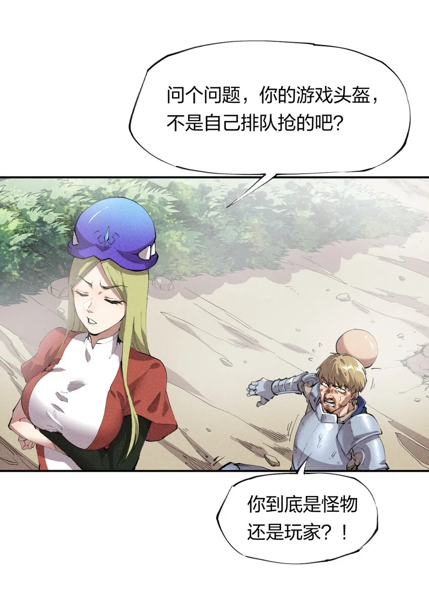 14 第十四话 共生 第30页