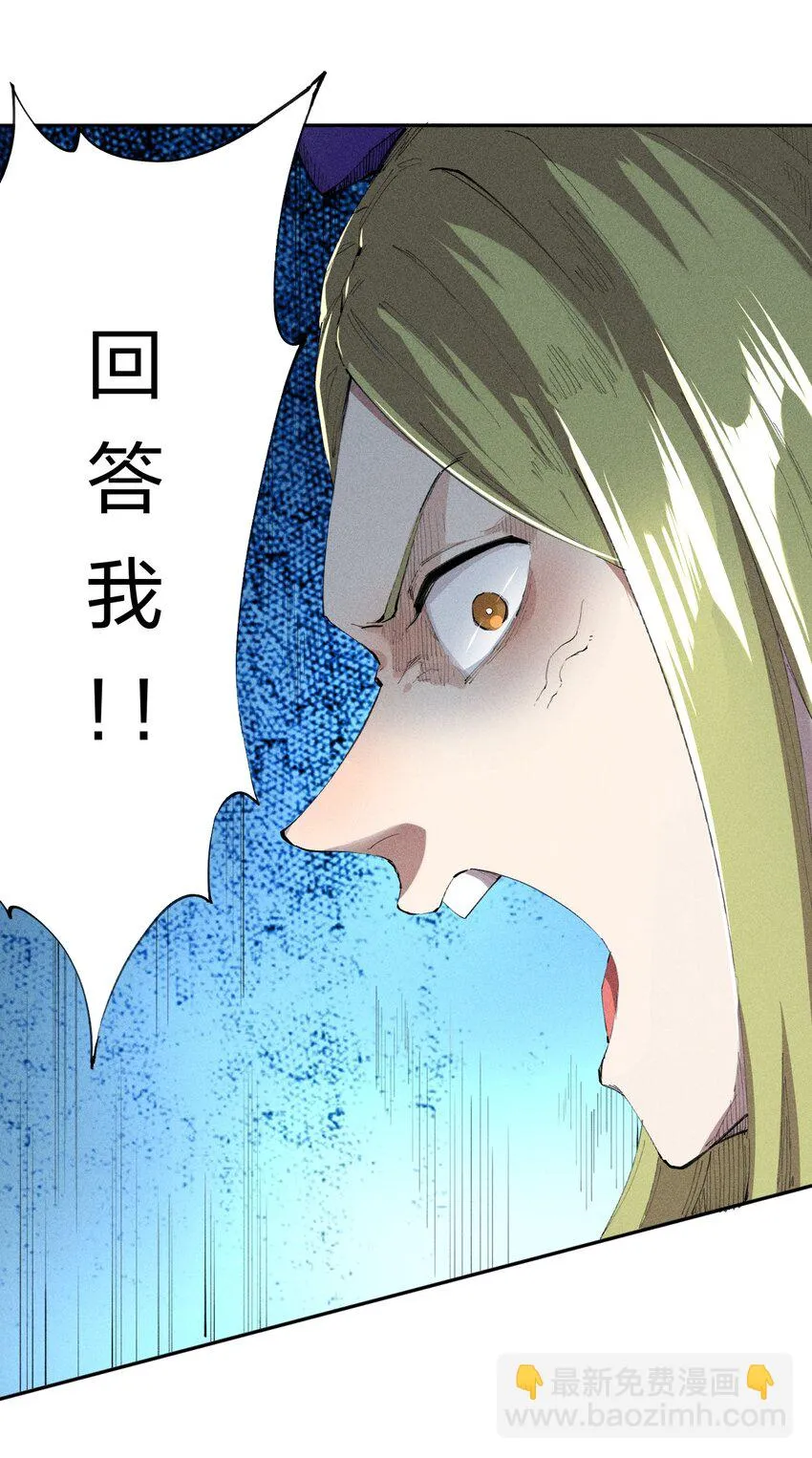 14 第十四话 共生 第31页