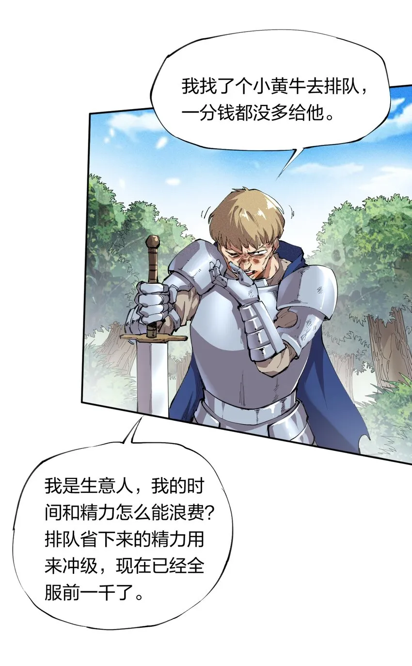 14 第十四话 共生 第32页