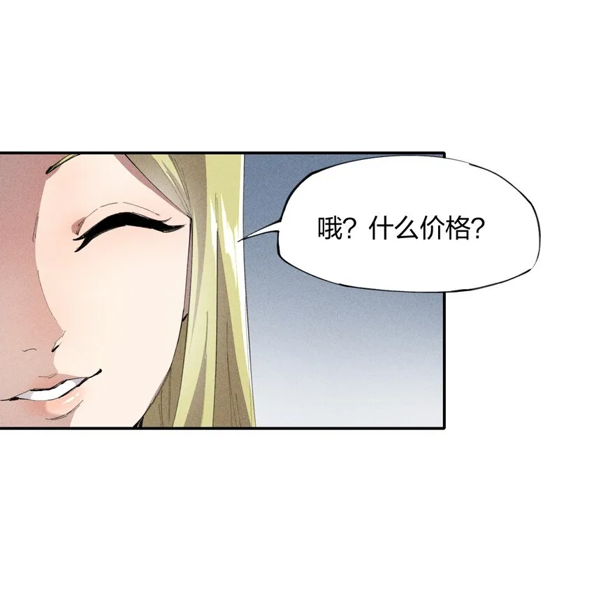 14 第十四话 共生 第34页