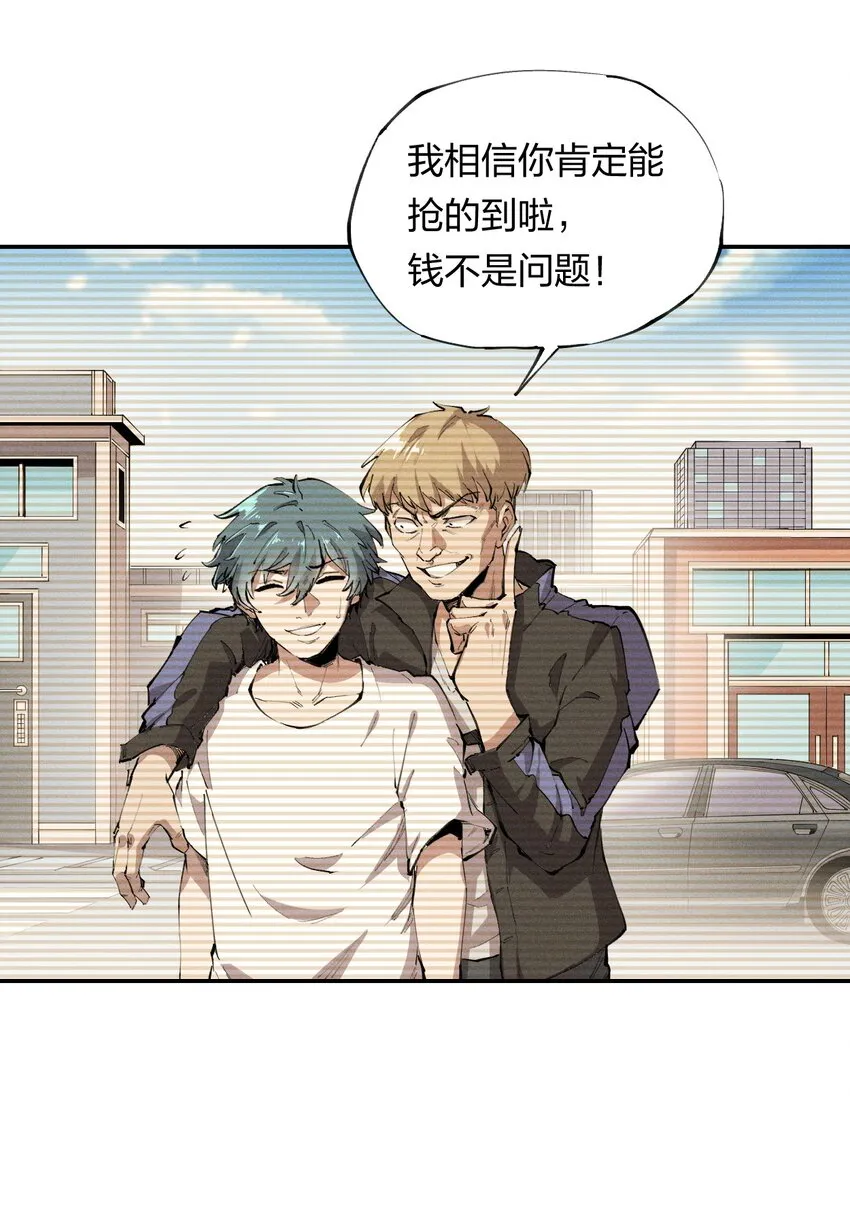 14 第十四话 共生 第36页