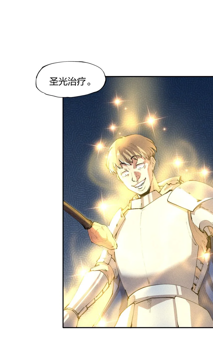 14 第十四话 共生 第37页