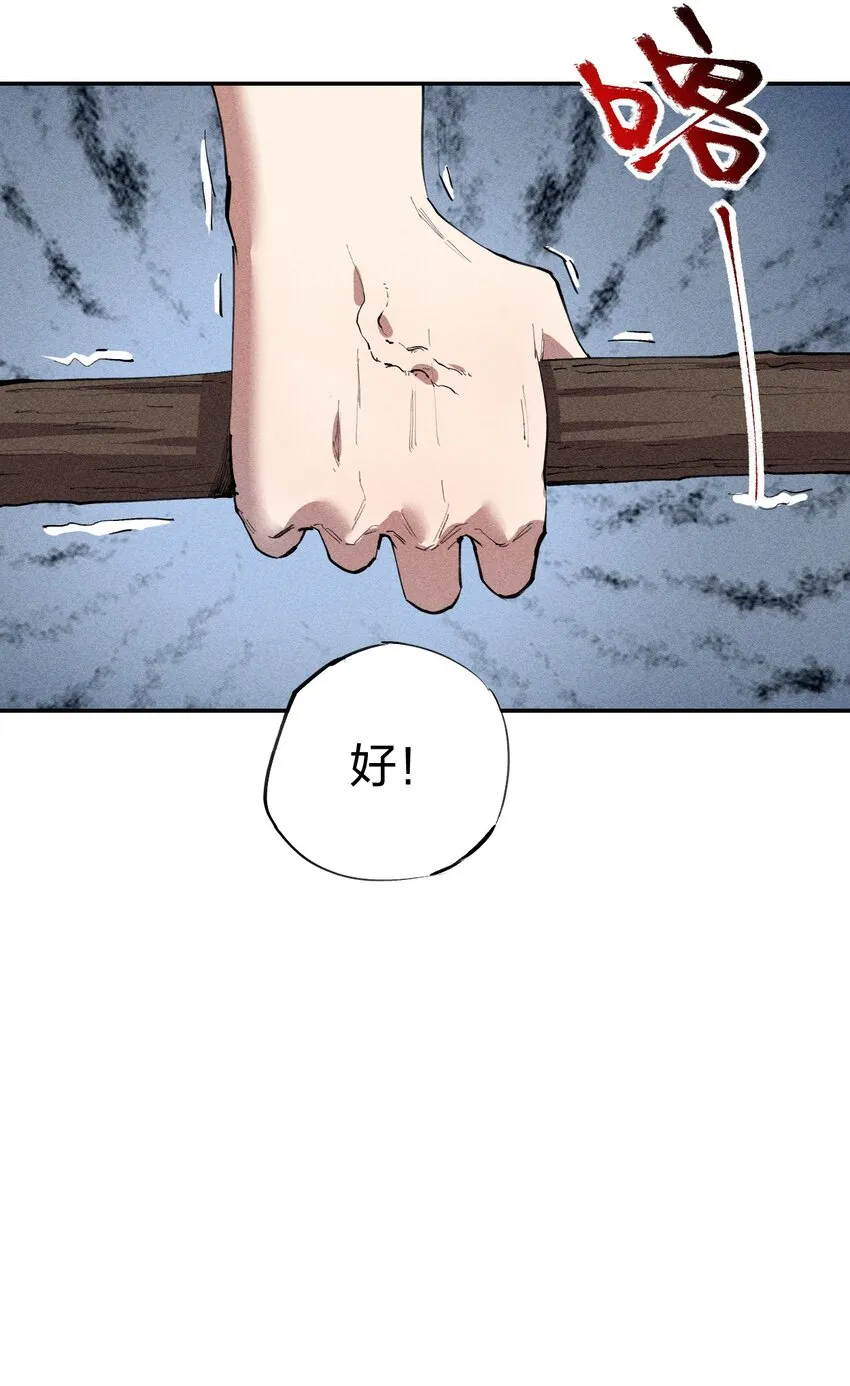 14 第十四话 共生 第40页